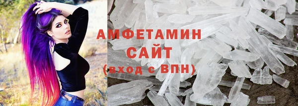амфетамин Беломорск