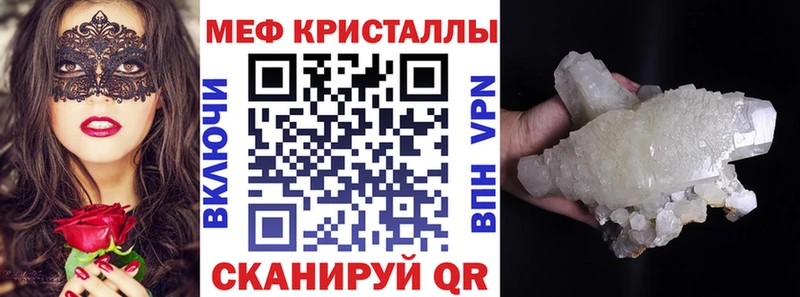 МЯУ-МЯУ кристаллы  как найти наркотики  Сердобск 