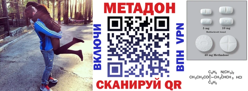 МЕТАДОН methadone  Сердобск 